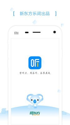 乐听3