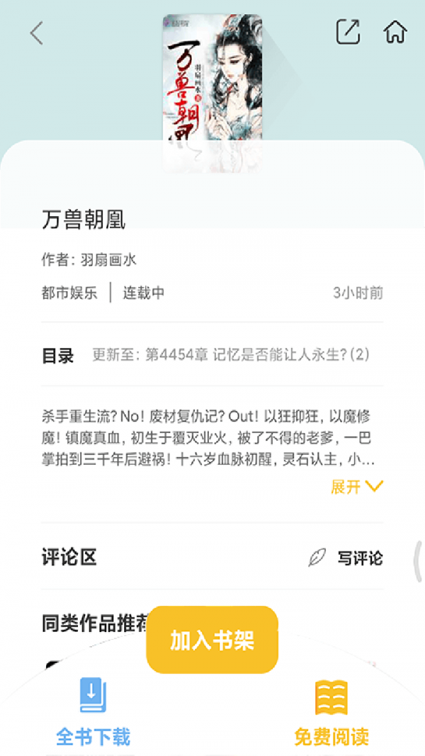 乐文阁app0