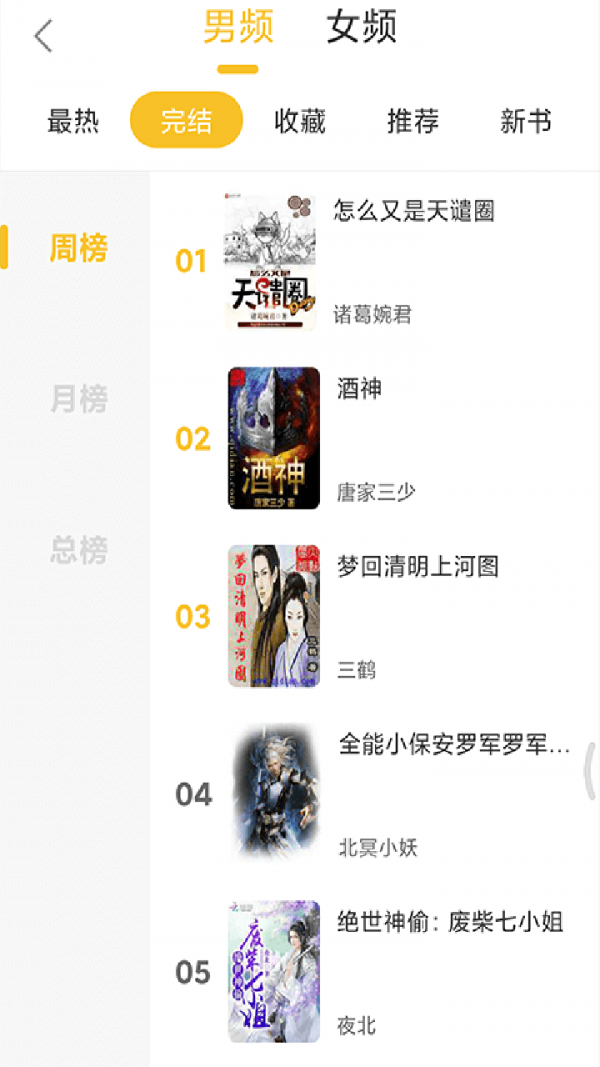 乐文阁app1