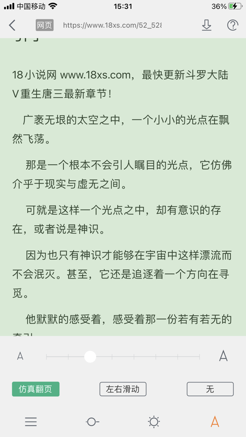 搜书大师苹果版3