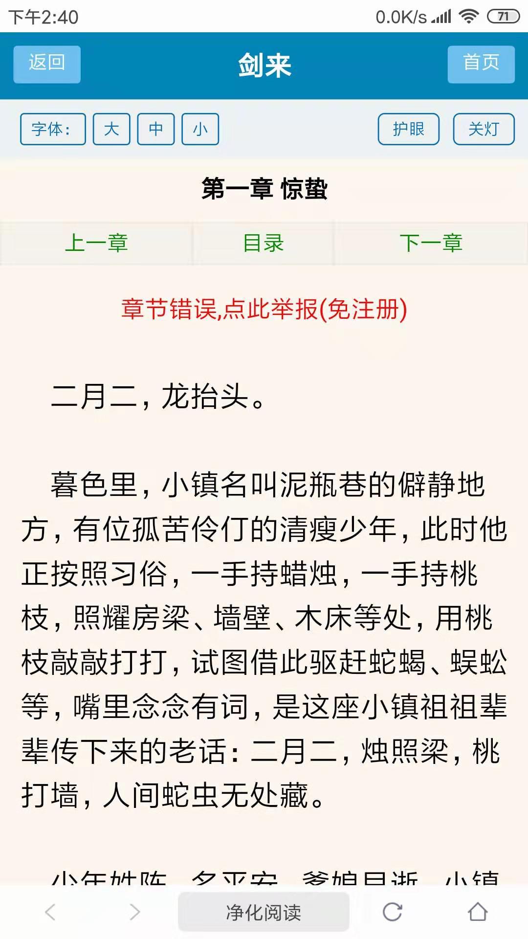 搜书浏览器最新版2