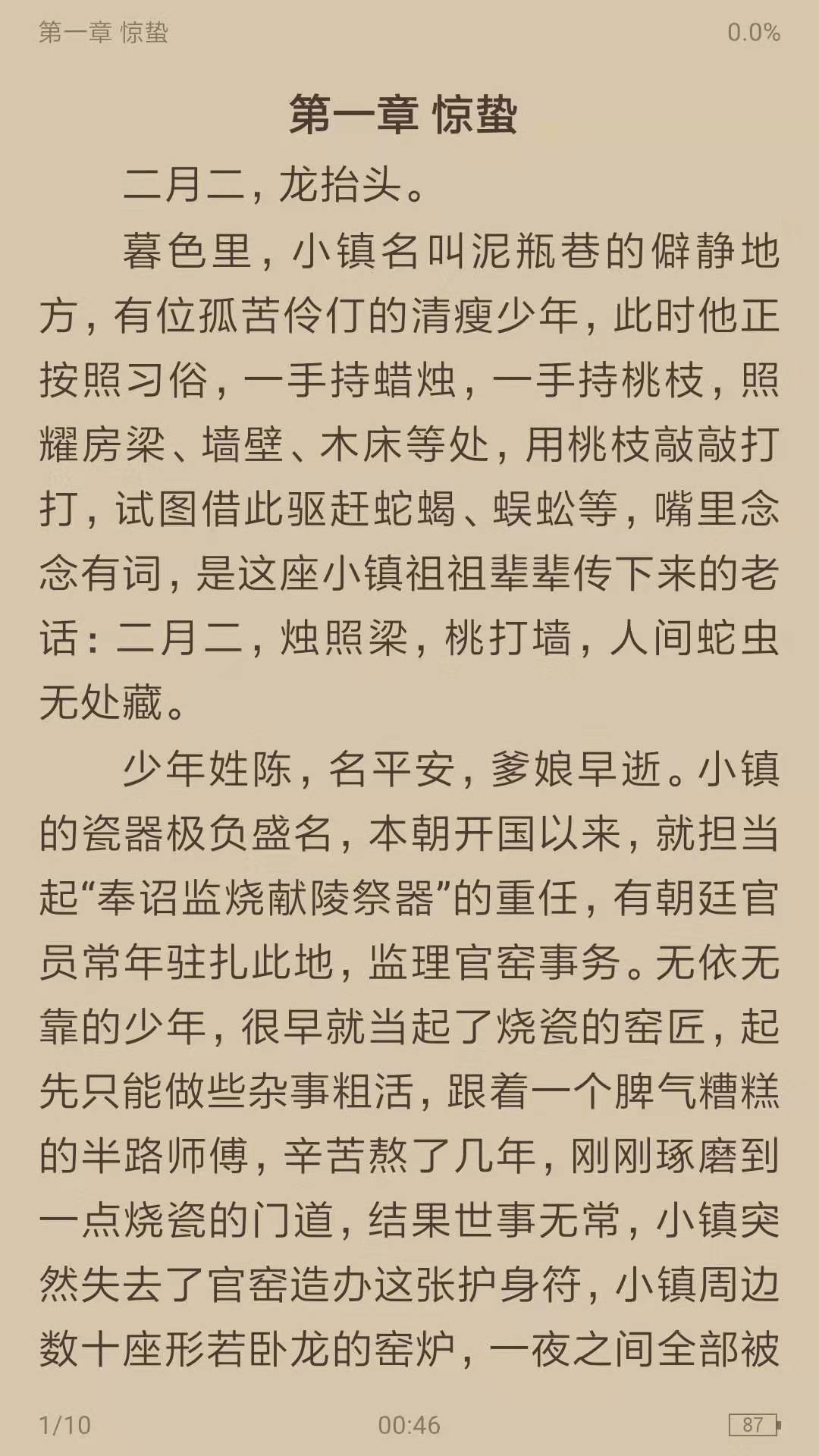 搜书浏览器官方版1