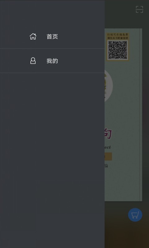 苏州话900句破译版2