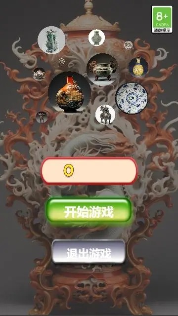 探寻古董黄金瞳0