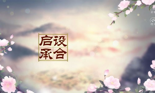 棠棣之华安卓版0