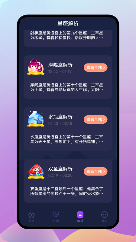 陶白白星座0