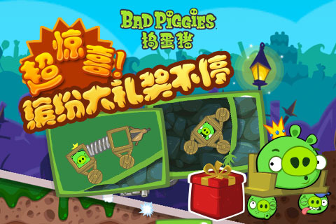 badpiggies官网0