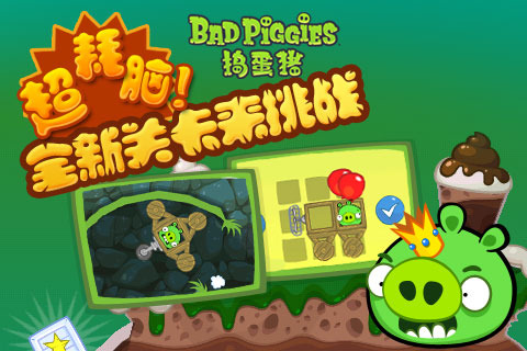 badpiggies官网1