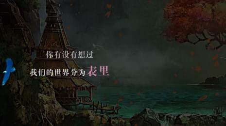 花间事旧版0