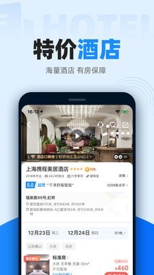 火车票抢票王app2