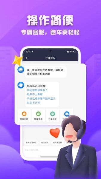 火箭出行app1