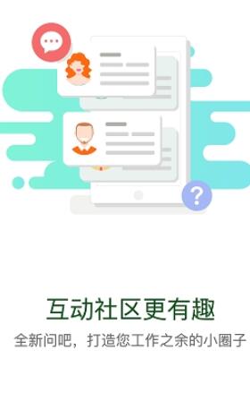 华电e学app免费版1