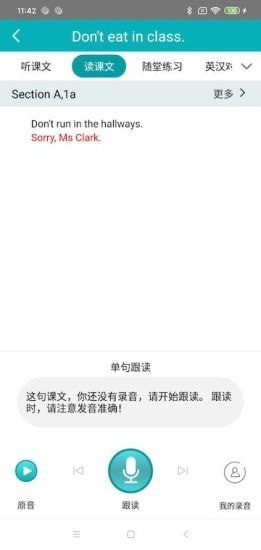 华乐思初中版app官网4