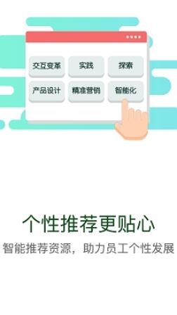 华能e学最新版2