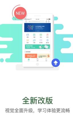 华能e学app最新版本1