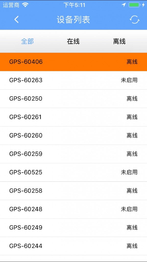 RSGPS安卓APP3