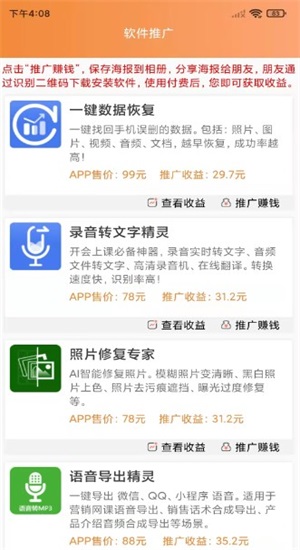 rtb广告流量助手app0