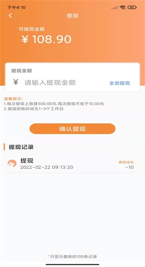 rtb广告流量助手app1