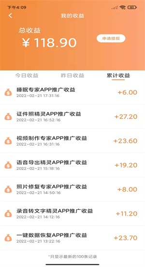 rtb广告流量助手app2