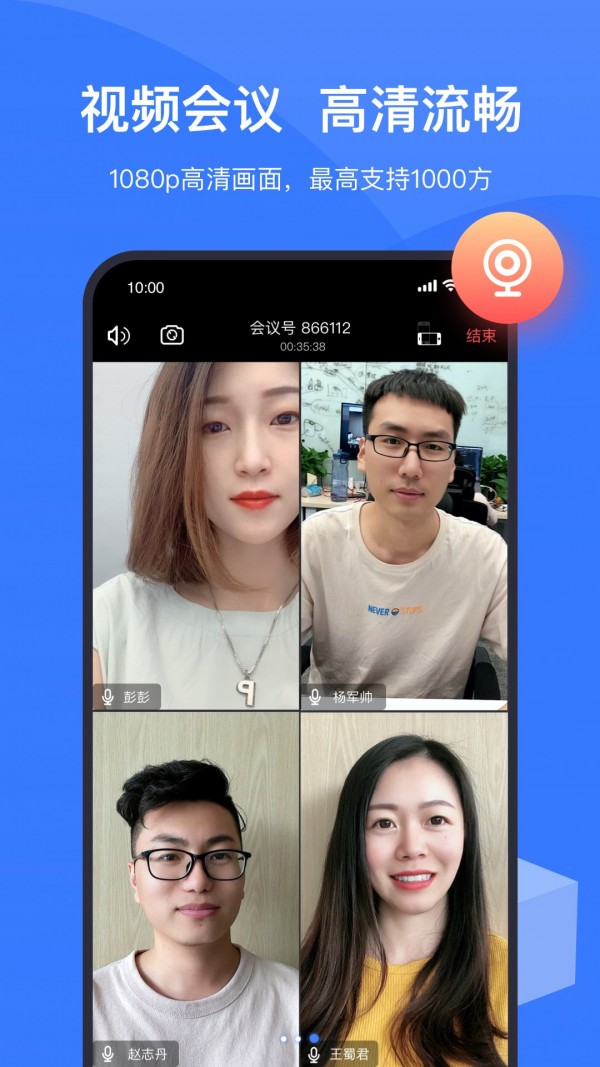 boom视频会议1.0.71