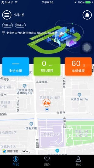 北斗天网安卓版v4.4.5app0