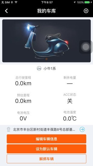 北斗天网安卓版v4.4.5app1