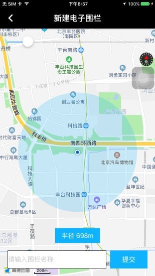 北斗天网安卓版v4.4.5app2