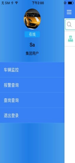 北斗新时空app1