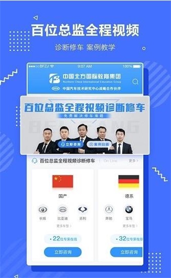 北方职教app1