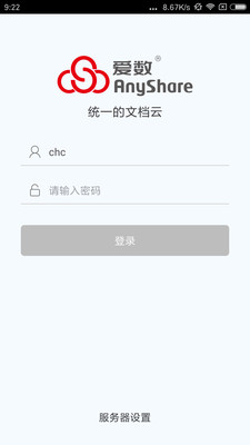 北航云盘app1