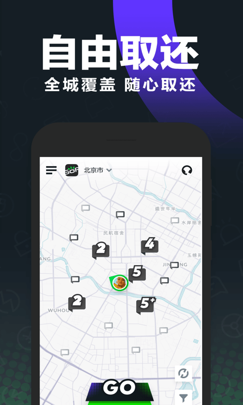 北京共享汽车app1