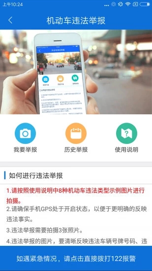 北京交警app0