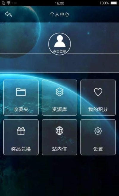 北京天文馆app2