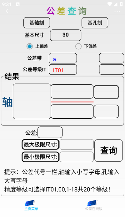 超级数控编程2