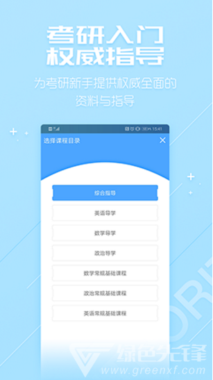 超级学习系统(万学超级学习系统)V3.6.10安卓正式版4