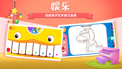 阿u学科学kids最新版2