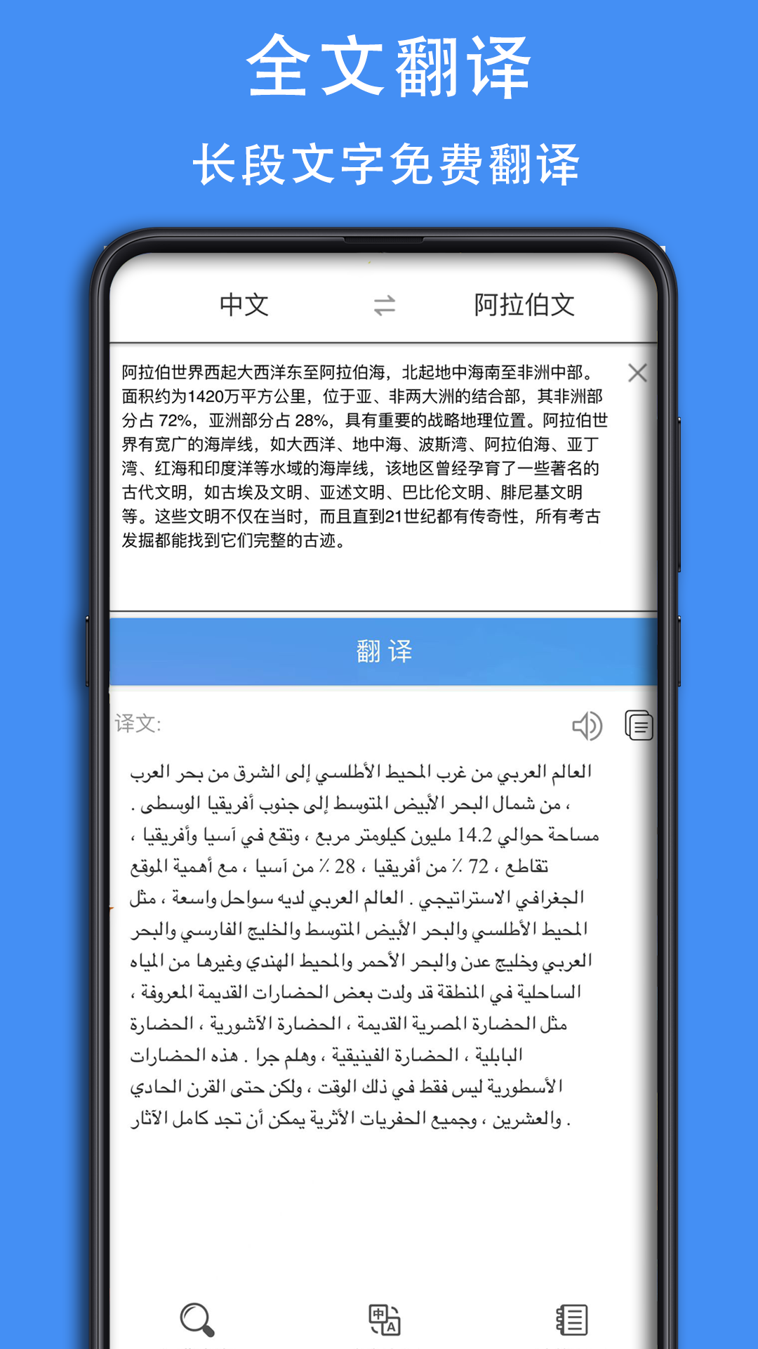 阿汉词典app3