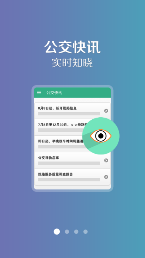 共城行手机app0