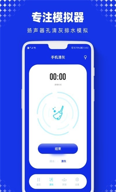 Sonic声波助手app0