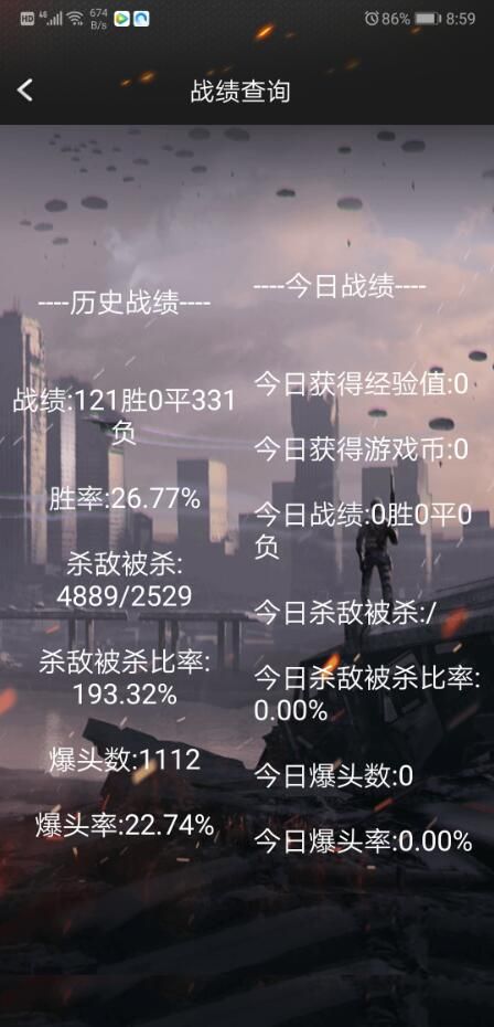 cf活动助手网页版1