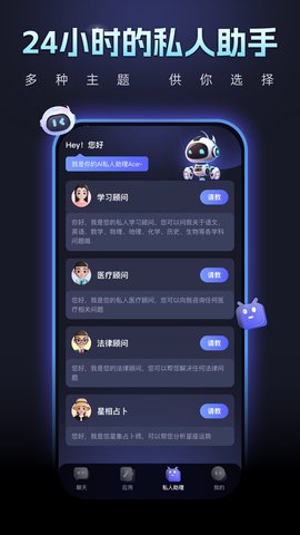 chatACE官网3