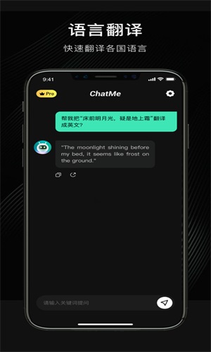 chatme苹果免费版0