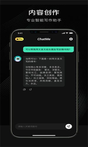 chatme苹果免费版2