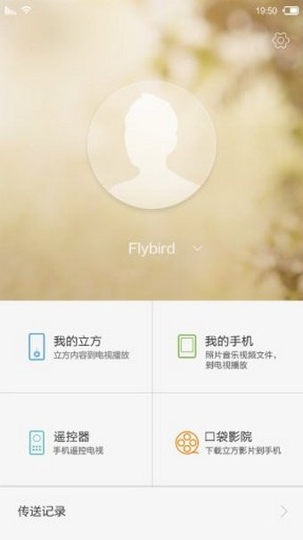 华为荣耀立方app最新版1