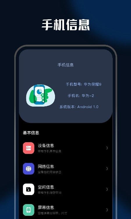 华为手机充电特效app免费1