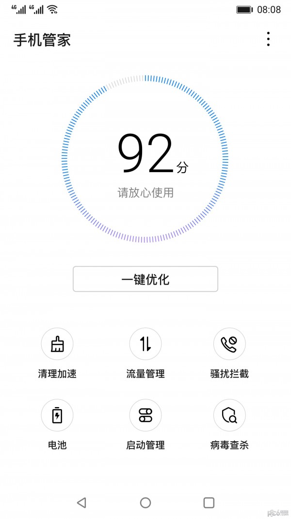 华为手机管家最新版4