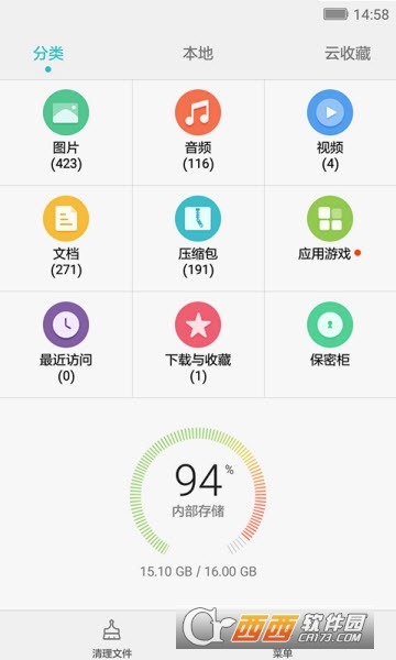 华为文件管理器7.0.62