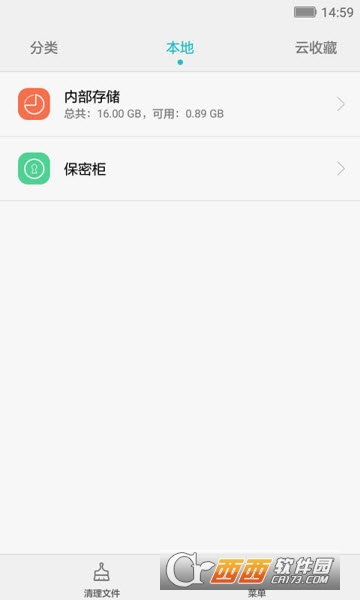 华为文件管理器7.0.63