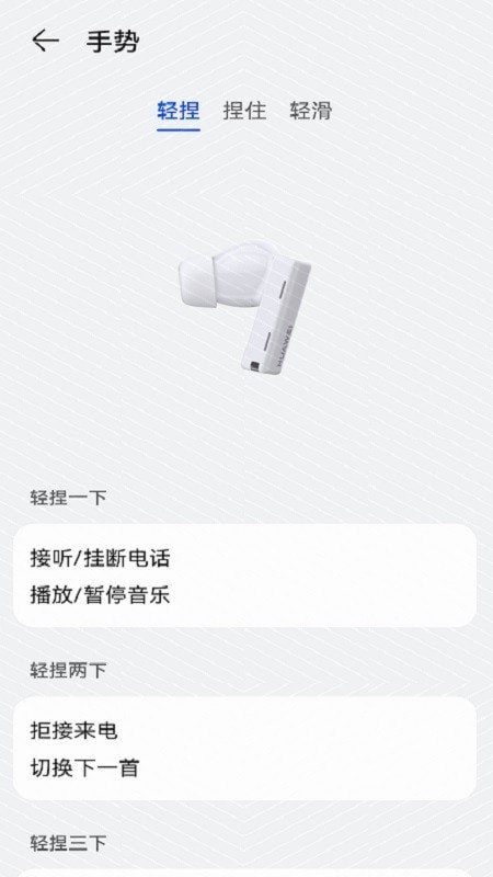 华为音频管家app官网2