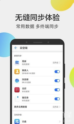 华为云空间app0